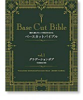 [미용기술서적] Base Cut bible (베이스 컷 바이블 by DADA)