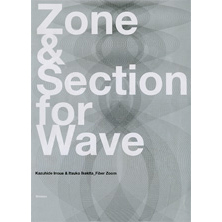 [일본기술서적] 존 앤 섹션 포 웨이브 (Zone and Section for Wave)